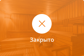 Сауна Чуддома в Пскове