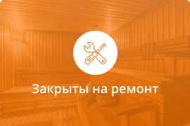 Сауна Баня в Пскове в Пскове